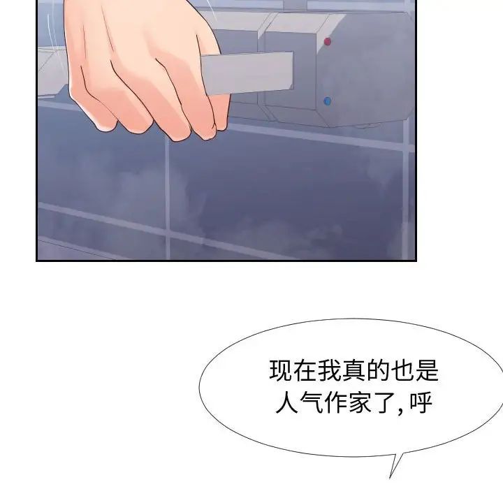 《同一屋檐》漫画 第25話