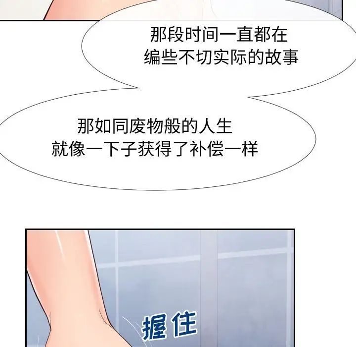 《同一屋檐》漫画 第25話