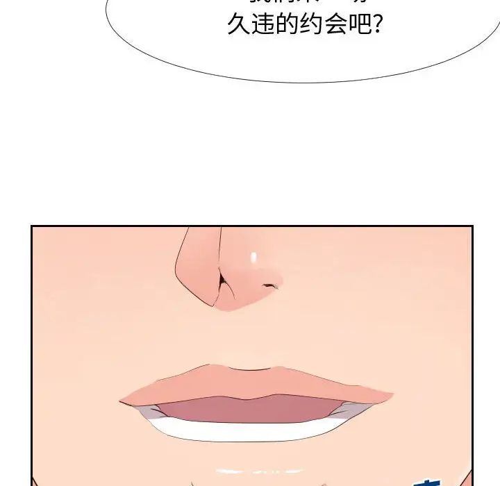 《同一屋檐》漫画 第25話