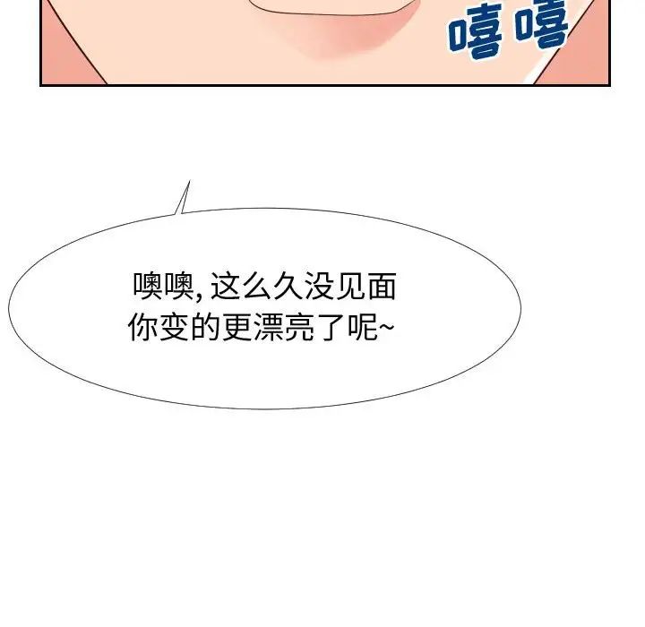 《同一屋檐》漫画 第25話