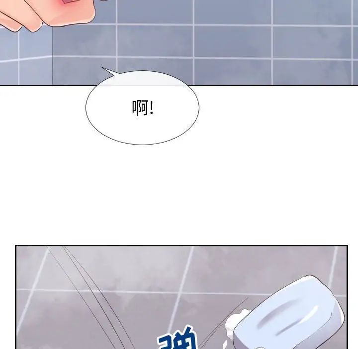 《同一屋檐》漫画 第25話