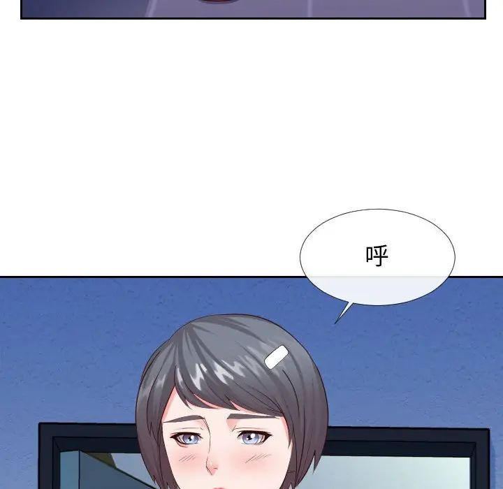 《同一屋檐》漫画 第25話