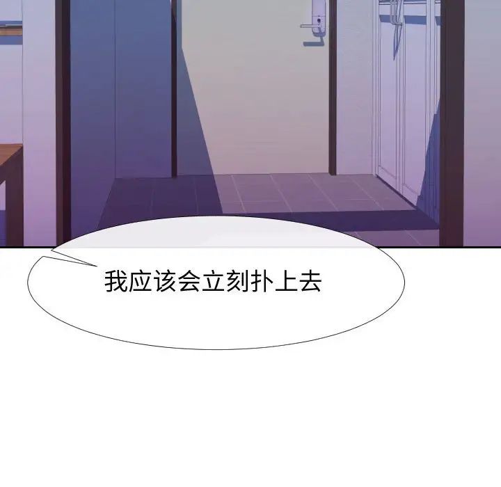 《同一屋檐》漫画 第25話