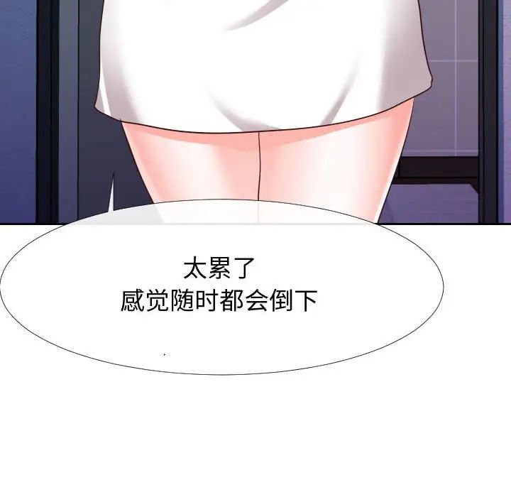 《同一屋檐》漫画 第25話