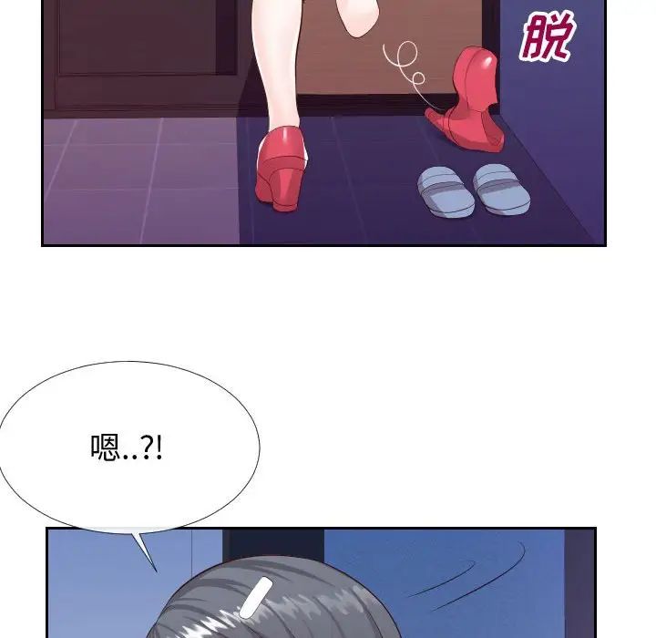 《同一屋檐》漫画 第25話