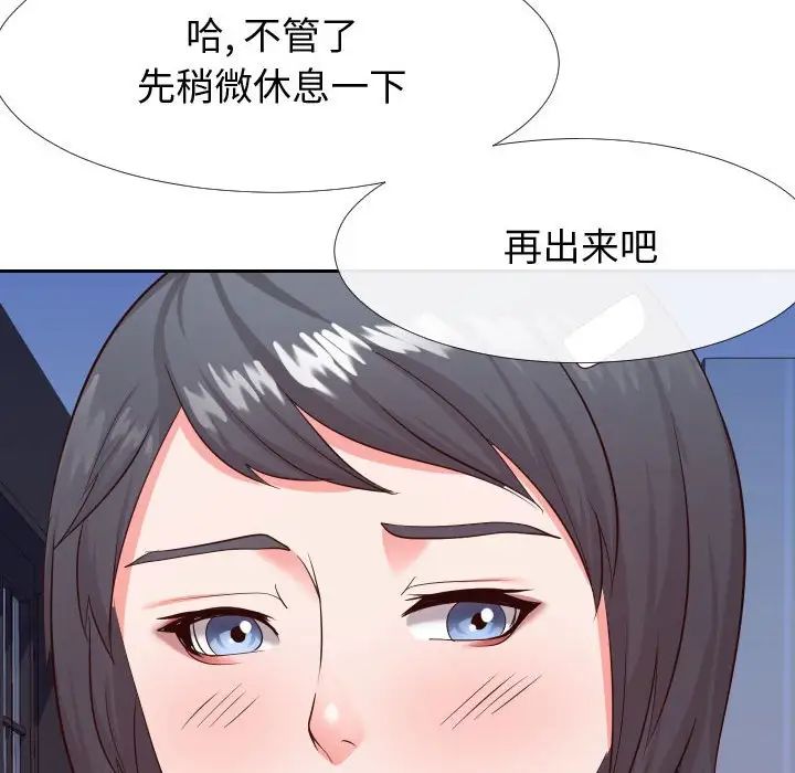 《同一屋檐》漫画 第25話