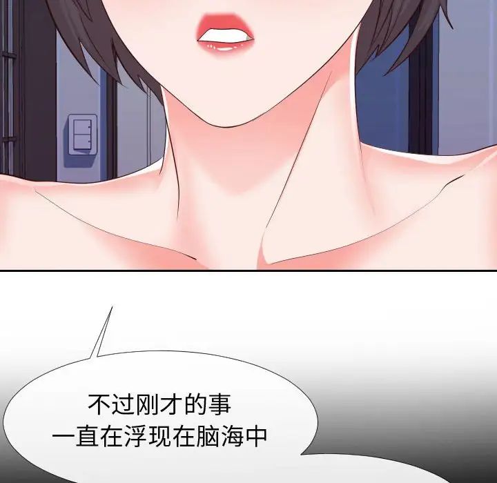 《同一屋檐》漫画 第25話
