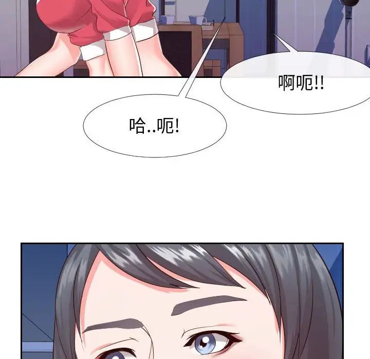 《同一屋檐》漫画 第25話