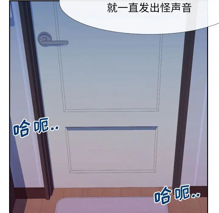 《同一屋檐》漫画 第25話