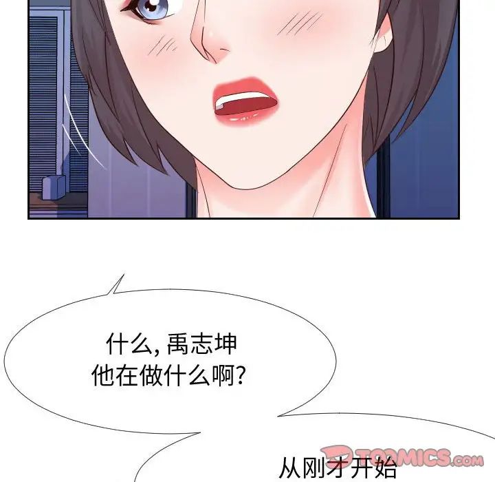 《同一屋檐》漫画 第25話