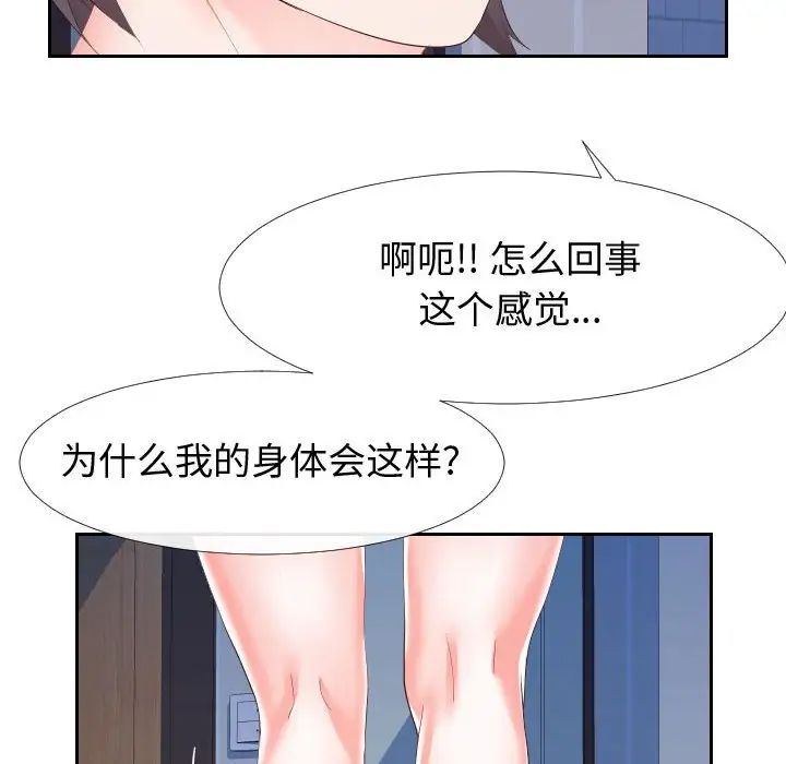 《同一屋檐》漫画 第25話