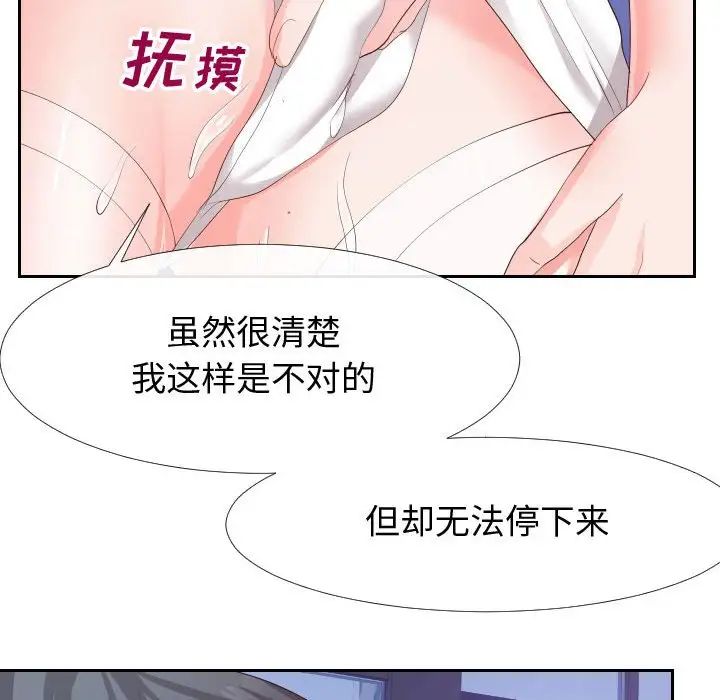 《同一屋檐》漫画 第25話