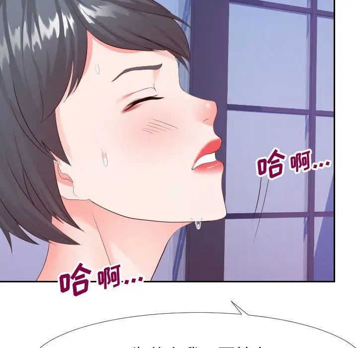 《同一屋檐》漫画 第25話