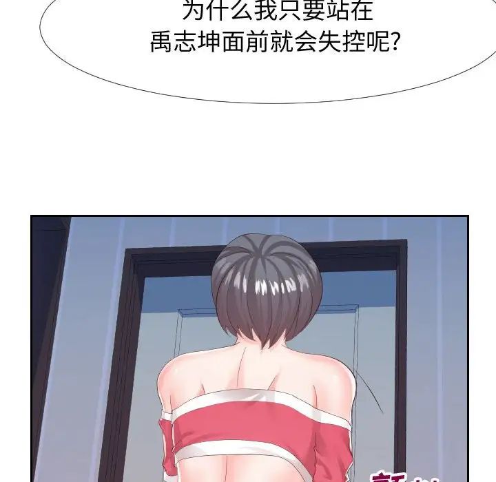 《同一屋檐》漫画 第25話