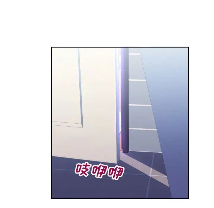 《同一屋檐》漫画 第25話