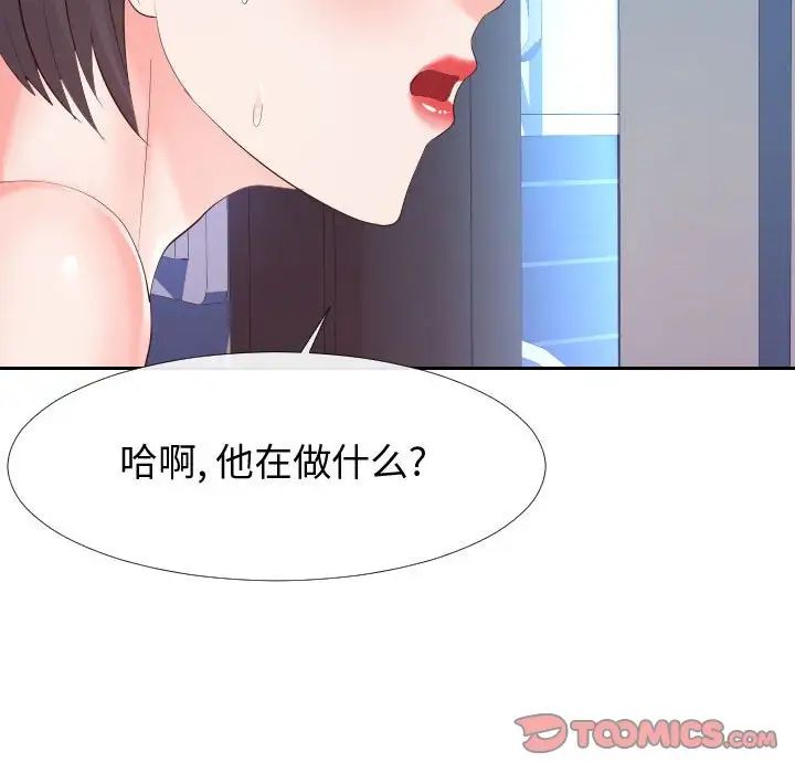 《同一屋檐》漫画 第25話