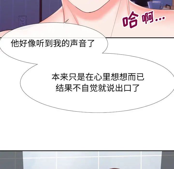 《同一屋檐》漫画 第26話