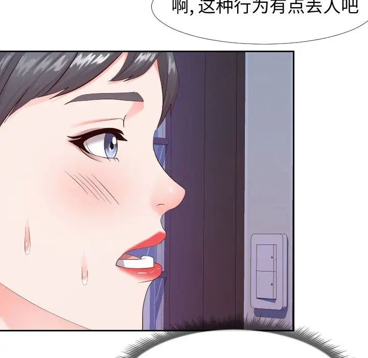 《同一屋檐》漫画 第26話