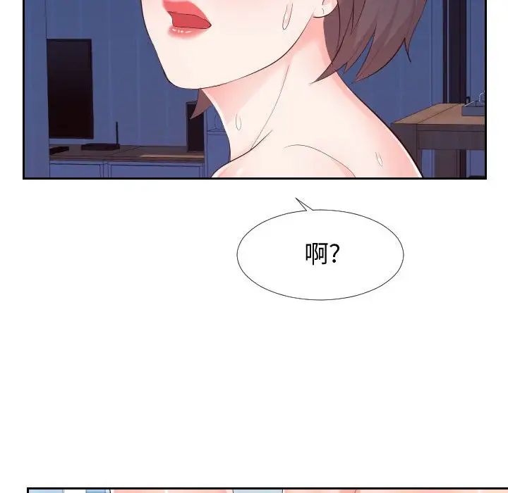 《同一屋檐》漫画 第26話