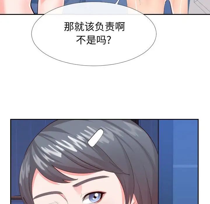 《同一屋檐》漫画 第26話
