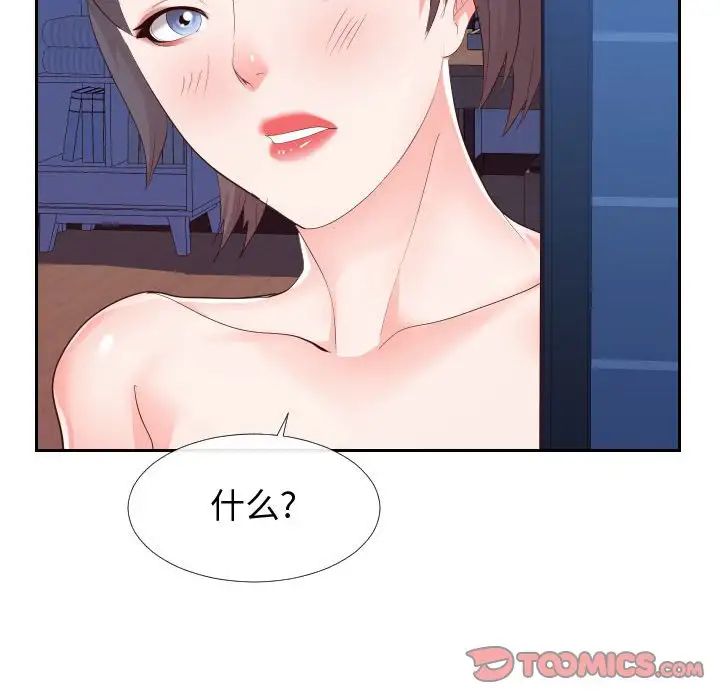 《同一屋檐》漫画 第26話