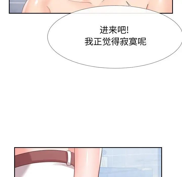 《同一屋檐》漫画 第26話