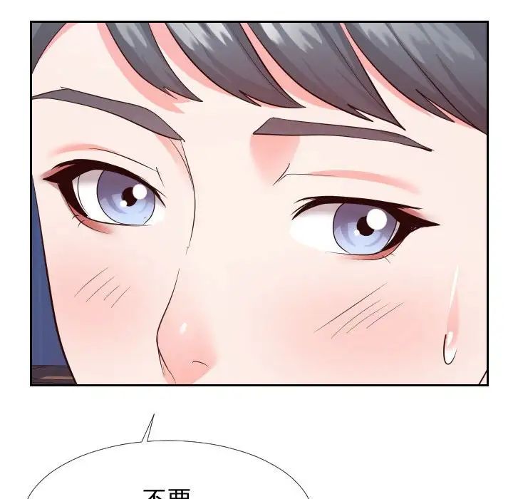 《同一屋檐》漫画 第26話