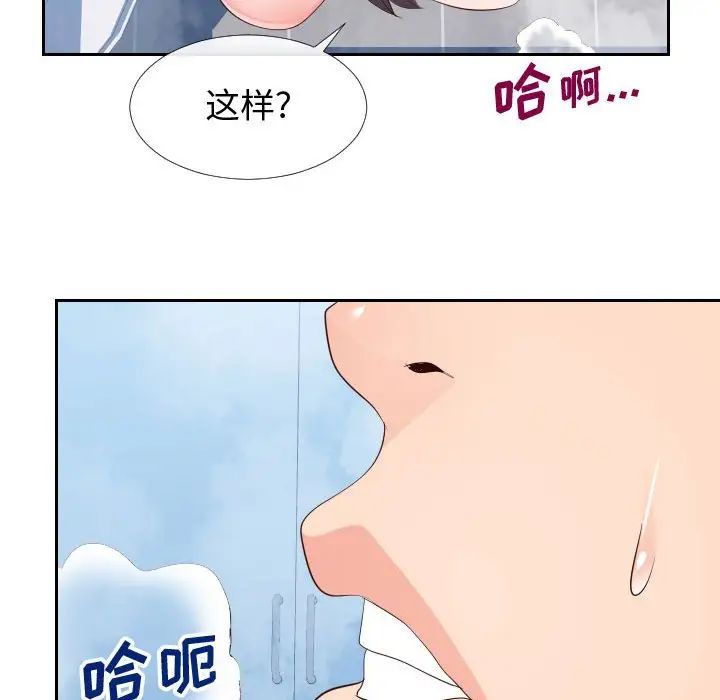 《同一屋檐》漫画 第26話