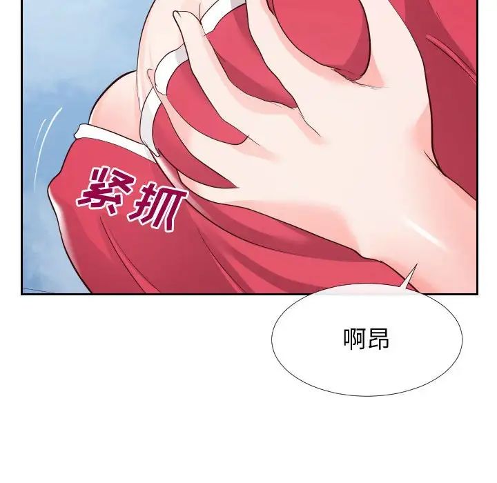 《同一屋檐》漫画 第26話
