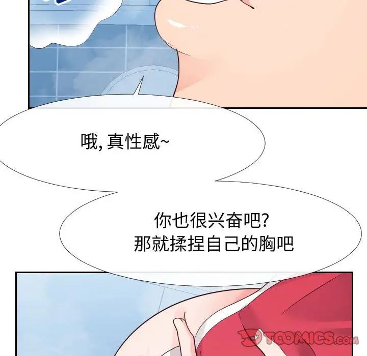 《同一屋檐》漫画 第26話