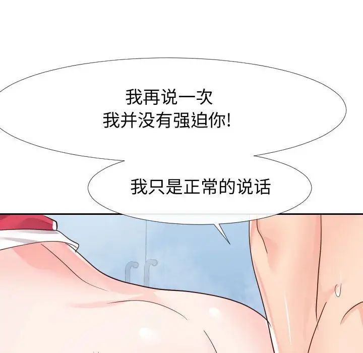 《同一屋檐》漫画 第26話
