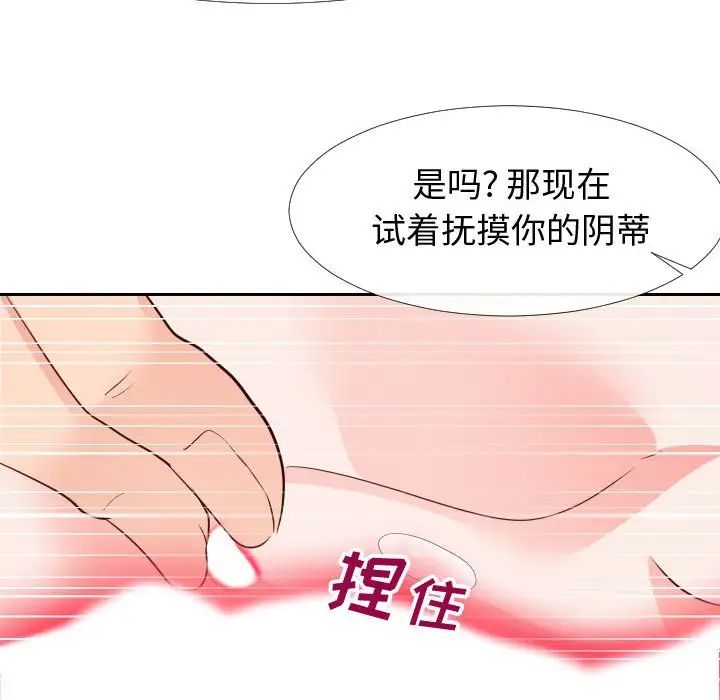 《同一屋檐》漫画 第26話