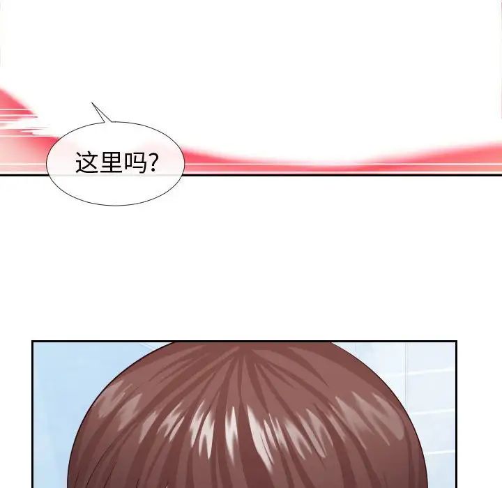 《同一屋檐》漫画 第26話