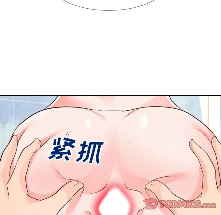 《同一屋檐》漫画 第26話