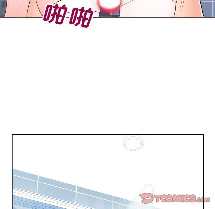 《同一屋檐》漫画 第26話