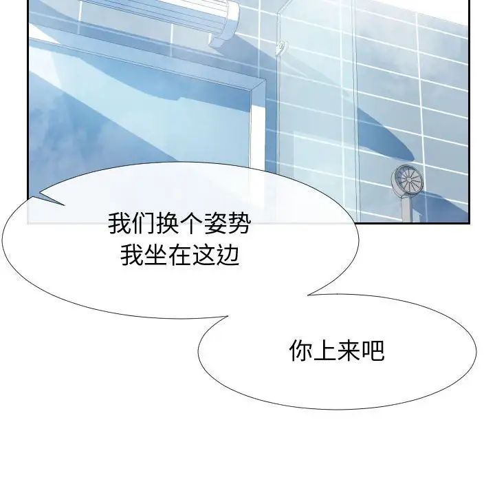 《同一屋檐》漫画 第26話