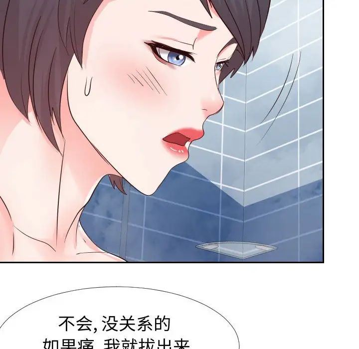 《同一屋檐》漫画 第26話