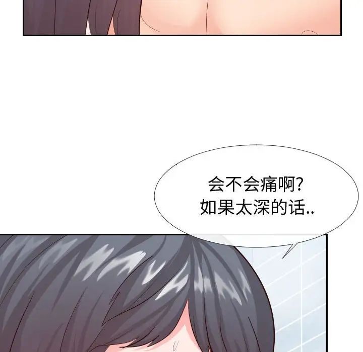 《同一屋檐》漫画 第26話