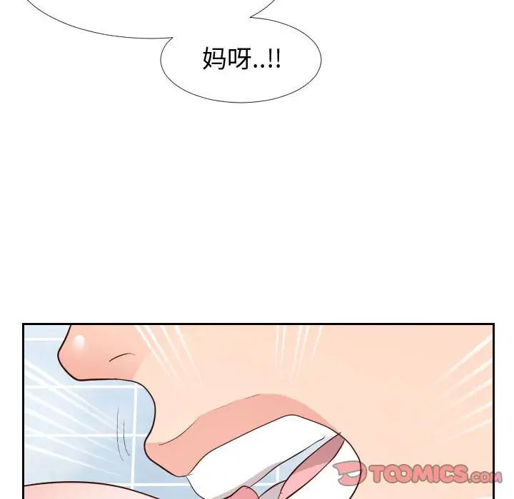 《同一屋檐》漫画 第26話