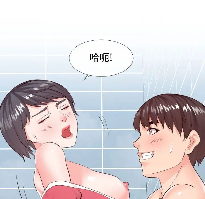 《同一屋檐》漫画 第26話