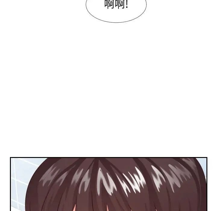 《同一屋檐》漫画 第26話