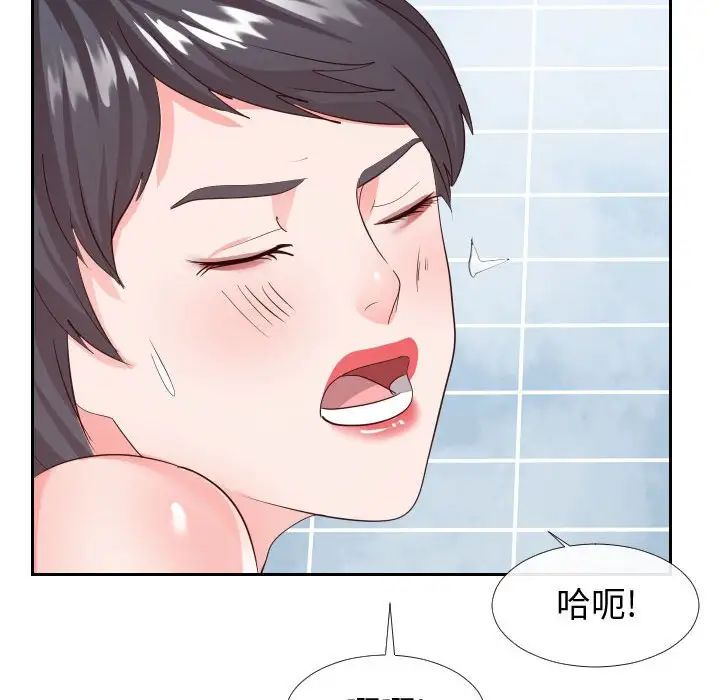 《同一屋檐》漫画 第26話