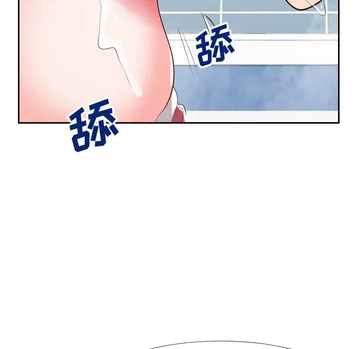 《同一屋檐》漫画 第26話