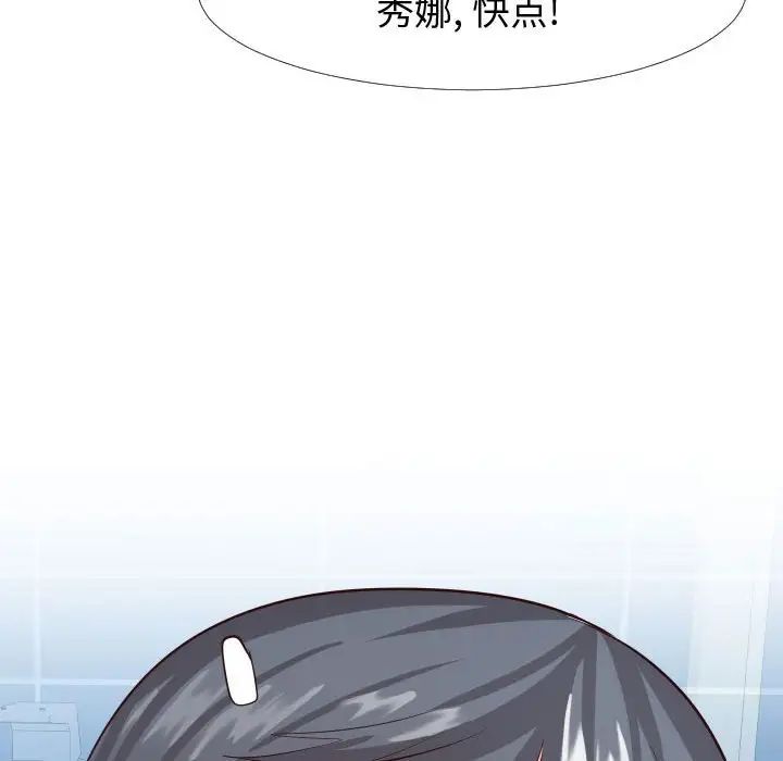 《同一屋檐》漫画 第26話