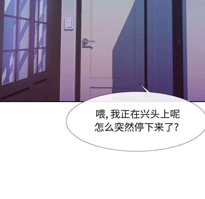 《同一屋檐》漫画 第27話