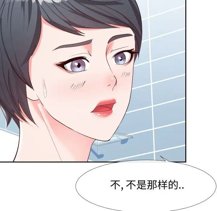 《同一屋檐》漫画 第27話