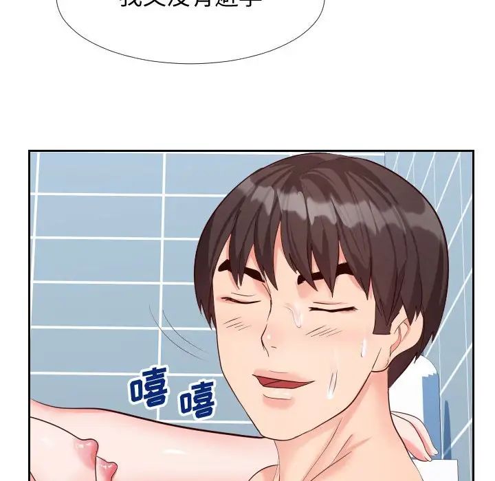 《同一屋檐》漫画 第27話