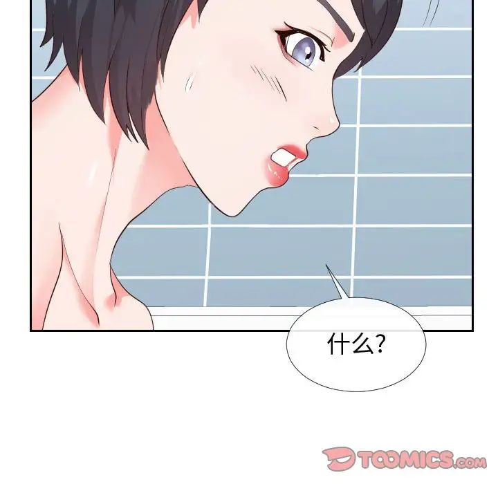 《同一屋檐》漫画 第27話