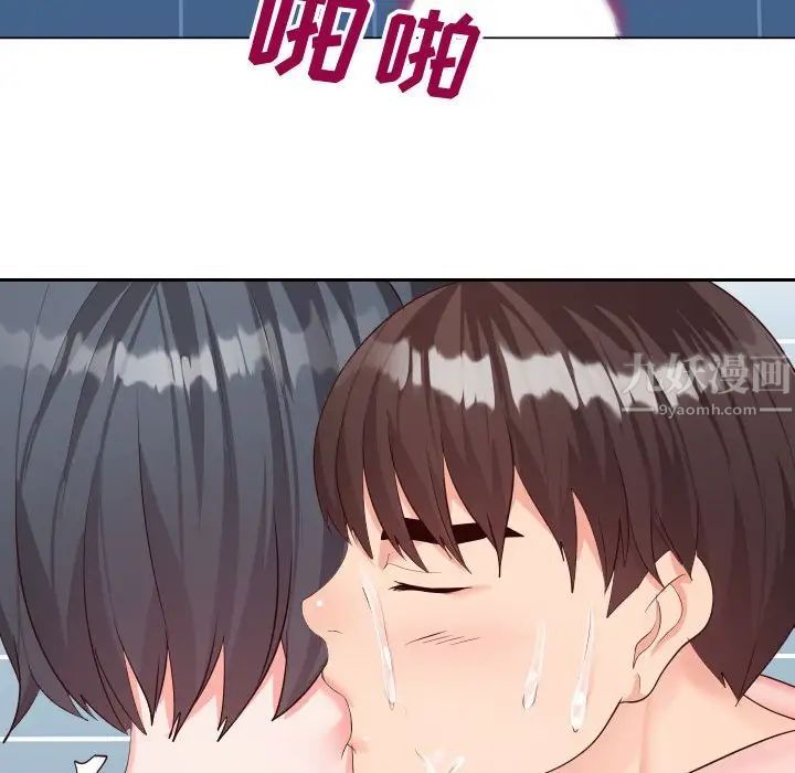 《同一屋檐》漫画 第27話