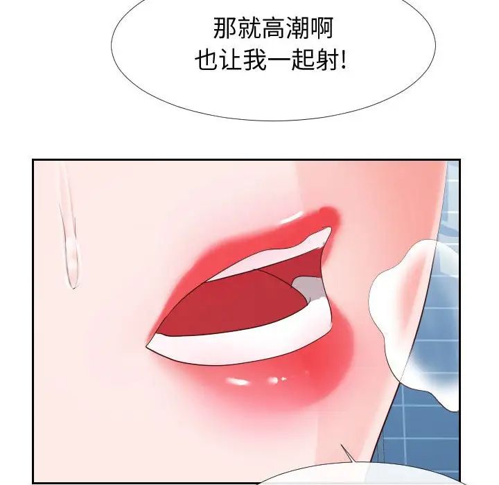 《同一屋檐》漫画 第27話